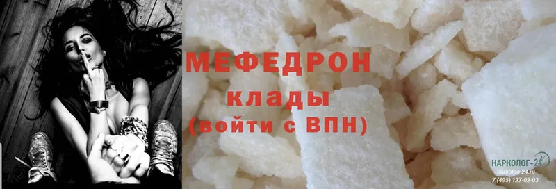 ОМГ ОМГ   Богучар  МЕФ mephedrone 